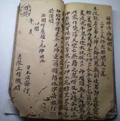 伏以日吉時良|客家《請神書》摘錄，不是迷信，是客家文化！